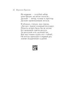 Не отрекаются любя — фото, картинка — 41