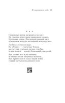 Не отрекаются любя — фото, картинка — 42