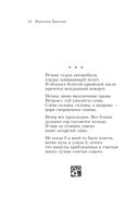 Не отрекаются любя — фото, картинка — 43