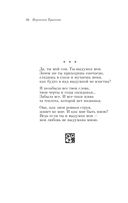 Не отрекаются любя — фото, картинка — 45