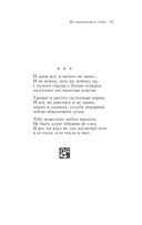 Не отрекаются любя — фото, картинка — 46