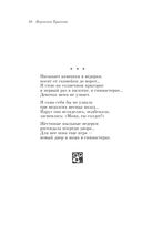 Не отрекаются любя — фото, картинка — 47