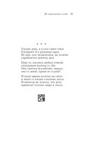 Не отрекаются любя — фото, картинка — 48