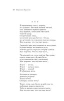 Не отрекаются любя — фото, картинка — 49