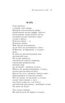 Не отрекаются любя — фото, картинка — 50