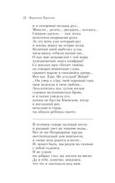 Не отрекаются любя — фото, картинка — 51