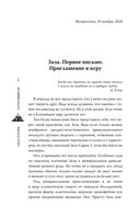 Лучшее, чего у меня нет — фото, картинка — 4