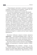 Большая книга о еде, несущей здоровье. Теория системного питания — фото, картинка — 12