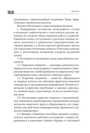 Большая книга о еде, несущей здоровье. Теория системного питания — фото, картинка — 10
