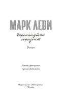 Опрокинутый горизонт — фото, картинка — 1