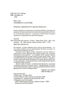 Опрокинутый горизонт — фото, картинка — 2