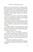 Опрокинутый горизонт — фото, картинка — 11