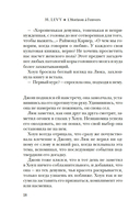 Опрокинутый горизонт — фото, картинка — 12