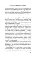 Опрокинутый горизонт — фото, картинка — 13