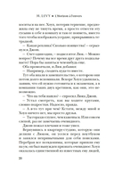 Опрокинутый горизонт — фото, картинка — 14