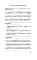 Опрокинутый горизонт — фото, картинка — 15