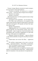 Опрокинутый горизонт — фото, картинка — 16