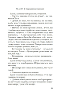 Опрокинутый горизонт — фото, картинка — 17