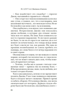 Опрокинутый горизонт — фото, картинка — 18