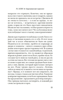 Опрокинутый горизонт — фото, картинка — 19