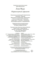 Опрокинутый горизонт — фото, картинка — 20