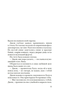 Опрокинутый горизонт — фото, картинка — 5