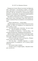 Опрокинутый горизонт — фото, картинка — 6