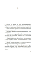 Опрокинутый горизонт — фото, картинка — 7