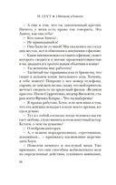 Опрокинутый горизонт — фото, картинка — 8