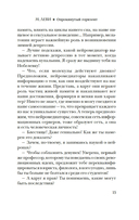 Опрокинутый горизонт — фото, картинка — 9