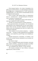 Опрокинутый горизонт — фото, картинка — 10