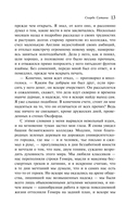 Скорбь Сатаны — фото, картинка — 17