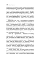 Скорбь Сатаны — фото, картинка — 18