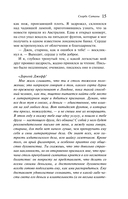 Скорбь Сатаны — фото, картинка — 19