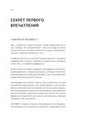 Рисуем вебтун. Чистая любовь с первой главы — фото, картинка — 11