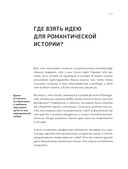 Рисуем вебтун. Чистая любовь с первой главы — фото, картинка — 14