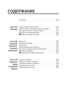 Рисуем вебтун. Чистая любовь с первой главы — фото, картинка — 3