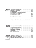 Рисуем вебтун. Чистая любовь с первой главы — фото, картинка — 5