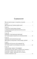 Гениальность и помешательство — фото, картинка — 1