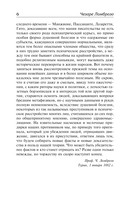 Гениальность и помешательство — фото, картинка — 4