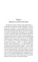 Гениальность и помешательство — фото, картинка — 5