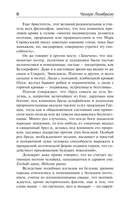 Гениальность и помешательство — фото, картинка — 6