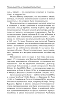 Гениальность и помешательство — фото, картинка — 7