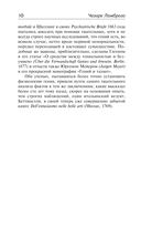 Гениальность и помешательство — фото, картинка — 8