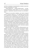 Гениальность и помешательство — фото, картинка — 10