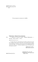 С приветом из другого мира! — фото, картинка — 4