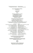 Дракула — фото, картинка — 20