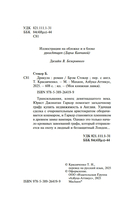 Дракула — фото, картинка — 4