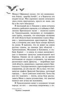 Дракула — фото, картинка — 7