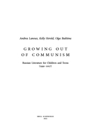 Прощание с коммунизмом: Детская и подростковая литература в современной России (1991-2017) — фото, картинка — 2